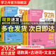 【官方正品】學(xué)之舟小學(xué)知識通數學(xué)手冊張老師推薦雪峰2025新版語(yǔ)文數學(xué)英語(yǔ)初中知識點(diǎn)匯總大全六年級小升初知識點(diǎn)匯總大集結1-6年級全國人教蘇教北師通用配套教材課外工具書(shū)旗艦店 【小學(xué)5冊】語(yǔ)數英+詩(shī)詞