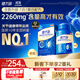 湯臣倍健健力多旗艦氨糖2260軟骨素膠原蛋白肽鈣片180片 中老年人補鈣