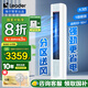 Leader海爾智家出品3匹空調柜機新一級能效立式空調柜機  冷暖自清潔 3匹 一級能效 超省電變頻冷暖 分區送風(fēng)
