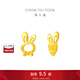 周大福小兔子胡蘿卜黃金耳釘首飾送女友(工費(fèi):220計(jì)價(jià))EOF190 足金 約1.25g