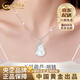 中國黃金（CHINA GOLD）葫蘆銀項鏈女款玉髓首飾輕奢小眾生日情人節(jié)生日禮物送女朋友老婆 S925銀玉髓葫蘆項鏈