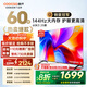 酷開(kāi)（coocaa）創(chuàng  )維電視 K3 2025款 電視60寸 2+32GB 4K超高清 節能 護眼 投屏液晶 平板電視機 以舊換新 60P3F 60英寸