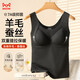 貓人（MiiOW）女士保暖內衣女生羊毛蠶絲雙面絨保暖衣保暖背心帶胸墊基礎打底衣