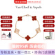 梵克雅寶（Van Cleef & Arpels）Alhambra四葉幸運系列五枚墜紅玉髓四葉草玉髓手鏈女款節日送禮 18K玫瑰金VCARP7RP00
