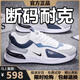 2025新款品牌斷碼男鞋運動(dòng)休閑百搭秋季透氣防滑軟底時(shí)尚跑步鞋 NK331白蘭網(wǎng)面 41