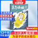 東方娃娃雜志智力版雜志（共12期）+奇想島1期 雜志鋪訂閱 2026年1月起訂 1年共13期  3-7歲幼兒益智繪本親子書籍 睡前讀物 益智繪本科普  科普早教育兒期刊 童書兒童故事