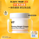 蒂佳婷（Dr.Jart）V7素顏霜50ml 提亮補水保濕自然裸肌懶人面霜 韓國進(jìn)口 生日禮物