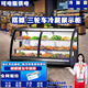 冷知音擺攤展示柜三輪車(chē)冷藏柜炸串鹵菜涼菜保鮮柜商用燒烤熟食臺式三階梯點(diǎn)菜柜夜市水果撈海鮮鹵味冰柜 長(cháng)1.2m×寬0.6m×高0.75m冷藏【加強款】