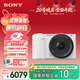 索尼（SONY）【保價(jià)11.11】ZV-E10 II APS-C畫(huà)幅微單相機 濾鏡直出 白色標準套裝(ZV-E10M2K ZVE10二代)