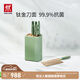 雙立人（ZWILLING）刀具套裝Now Pro菜刀水果刀砍骨刀剪刀磨刀棒切菜刀廚具7件套綠色