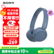 索尼（SONY）WH-CH520 頭戴式無(wú)線(xiàn)耳機 藍牙耳機 手機電腦筆記本網(wǎng)課游戲適用耳麥 禮物送女友男友學(xué)生 藍色