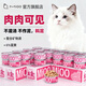 mioo貓罐頭主食罐全價(jià)濕貓糧幼貓成貓可食用【看得見(jiàn)的大肉?！?混合30罐/5盒（魚(yú)*15+牛*15）【送貓碗】