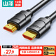 山澤HDMI線(xiàn)2.0版4K數字高清線(xiàn) 3米視頻線(xiàn)工程級 華為小米筆記本投影儀電視機顯示器數據連接線(xiàn) 30SH8