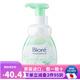 碧柔（Biore） 日本原裝花王慕斯泡沫潔面乳滋潤保濕溫和祛痘深層潔凈控油洗面 花香泡沫洗面奶150ml【痘痘肌】