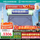 四季沐歌（MICOE）新款飛享太陽(yáng)能熱水器國家補貼 家用光電兩用 免費升級大容量20管168L 自動(dòng)上水 帶電加熱WiFi遠程