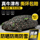 嘉謙牛津布車(chē)衣全車(chē)罩通用遮陽(yáng)防曬防雨隔熱防塵防雪霜四季加厚汽車(chē)套 【旗艦款】牛津布雙層加厚車(chē)衣 適用于大眾速騰帕薩特邁騰CC探岳探歌寶來(lái)高爾夫凌渡