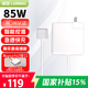 綠效適用蘋(píng)果筆記本電腦充電器85W適用MacBook Pro A1398 A1424 MC975電源適配器20V4.25A磁吸T頭MD506