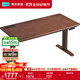 林氏家居實(shí)木電動(dòng)升降桌腿胡桃木色自動(dòng)升降書(shū)桌大板桌辦公桌木業(yè)BG083 【升級雙電機|橡膠木|胡桃色】單桌 1.2米長(cháng)