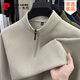 皮爾卡丹（pierre cardin）100%純棉長(cháng)袖T恤男士秋冬季半拉鏈立領(lǐng)德絨厚款保暖打底衫衛衣男 米杏 3XL 185建議165-180斤
