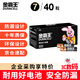 金霸王(Duracell)7號電池40粒裝 堿性七號干電池 適用耳溫槍/血糖儀/無(wú)線(xiàn)鼠標/遙控器/血壓計等