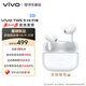 vivo TWS 5 Hi-Fi版 簡(jiǎn)單白 全鏈路至臻Hi-Fi大師 60dB深海智慧降噪 跨生態(tài)無(wú)縫三連接 藍牙耳機