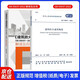 GB 55037-2022 建筑防火通用規(guī)范+ 解讀及應(yīng)用 2024年新書 《建筑防火通用規(guī)范》