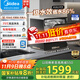 美的（Midea）UP2 Pro臺式洗碗機5+1套壁掛式嵌入式家用一級水效三星消毒 專(zhuān)利母嬰洗 洗烘消存一體 國家補貼20%
