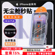 Smorss【無(wú)塵倉秒貼】適用蘋(píng)果11鋼化膜iPhone11手機膜 高清全屏覆蓋防塵防摔電鍍抗指紋手機保護貼膜