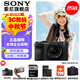 索尼（SONY）Alpha 7C II 新一代全畫(huà)幅雙影像小“7” 創(chuàng  )意外觀(guān)濾鏡 A7Cii/A7CM2/A7C二代 黑色A7C2L套機【贈256G卡 皮套 相機包 電池】 標配
