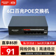 HIKVISION?？低?口百兆POE交換機金屬外殼散熱非網(wǎng)管延長(cháng)網(wǎng)線(xiàn)傳輸安防監控網(wǎng)絡(luò )分線(xiàn)器DS-XS06-P