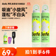 BeFe呲呲乘十干發(fā)噴霧200ml*2 頭發(fā)蓬松噴霧 免洗噴霧頭發(fā)控油