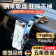 颯望德國手機支架2025最新款高擋吸盤(pán)式高端專(zhuān)用車(chē)內導航可折疊儀表臺 典雅黑【雙性能吸盤(pán)】300倍穩固升級 汽車(chē)儀表臺通用導航固定粘貼小米大眾專(zhuān)用