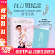 【正版自選包郵】崔玉濤育兒百科 美國兒科學(xué)會(huì )營(yíng)養百科（崔玉濤譯） 吃的藝術(shù) 定本·育兒百科：松田道雄醫生解讀版 0-6歲寶寶專(zhuān)業(yè)育兒書(shū)科學(xué)養育 孕期指南圖解家庭育兒 中信出版社 崔玉濤育兒百科