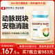 SIAC心腦血管動(dòng)脈斑塊納豆激酶20000FU高溶栓血脂血壓甘油三酯膽固醇 【1瓶體驗裝】原價(jià)308/瓶