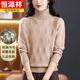 恒源祥高領(lǐng)羊毛衫女秋冬新款寬松加厚針織打底衫短款內搭保暖羊毛毛衣 米白色 L 適合110-120斤穿