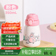 富光兒童保溫杯316L不銹鋼吸管可愛(ài)高顏值幼兒園小學(xué)生雙飲水杯子禮物 粉色350ml
