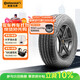 德國馬牌（Continental）汽車(chē)輪胎 225/60R18 100H PROC TX 原配自由光/AX7