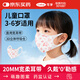 可孚兒童醫用外科口罩 寬耳帶3到6歲一次性口罩獨立包裝 小兔子款30只