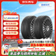 米其林(MICHELIN) 汽車(chē)輪胎2條浩悅五代  205/60R16 96W Primacy5送洗車(chē)