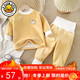 G.duck小黃鴨兒童保暖內衣套裝男女寶寶加厚秋衣秋褲秋冬新款嬰兒家居服 雙面加絨-黃色 90 （建議身高75-85cm寶寶）