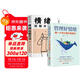 管理好情緒做一個(gè)內心強大的自己+情緒控制方法 全2冊 如何控制自己的情緒管理心靈與修養書(shū)籍
