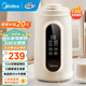美的豆漿機1.35L大容量全自動(dòng)清洗免煮免過(guò)濾多功能智能預約破壁料理機榨汁機 5人大容量 | 12小時(shí)預約 1.35L