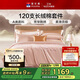 富安娜 純棉四件套 120s長(cháng)絨棉貢緞A類(lèi)單雙人全棉套件 230*229cm 粉色