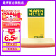 曼牌（MANNFILTER）空氣濾芯格濾清器適配于新款奔馳M264 1.5T 2.0T發(fā)動(dòng)機 C36016