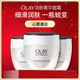 玉蘭油（OLAY）活膚菁華面霜50g細致毛孔補水保濕淡化細紋化妝品生日禮物送女友 活膚菁華面霜50g【三支】