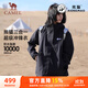駱駝（CAMEL）三防硬殼徒步登山服男三合一運動風(fēng)衣 A13CA3L1156 幻影黑A M