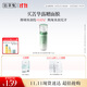 佰草集 【11.11搶先購】新玉潤乳液精華菁華露75ml滋潤高保濕化妝品