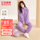 紅豆居家睡衣女款加絨加厚秋冬法蘭絨保暖甜美女士拉鏈開(kāi)衫睡衣套裝 水晶紫 M 165/88A