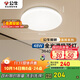 公牛（BULL）吸頂燈X62清暉系列MX-J048K-ES全光譜離線(xiàn)語(yǔ)音臥室燈48W 送安裝