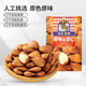 如水 原味山杏仁125g/袋 堅果炒貨 健康烘烤山杏仁營(yíng)養休閑零食